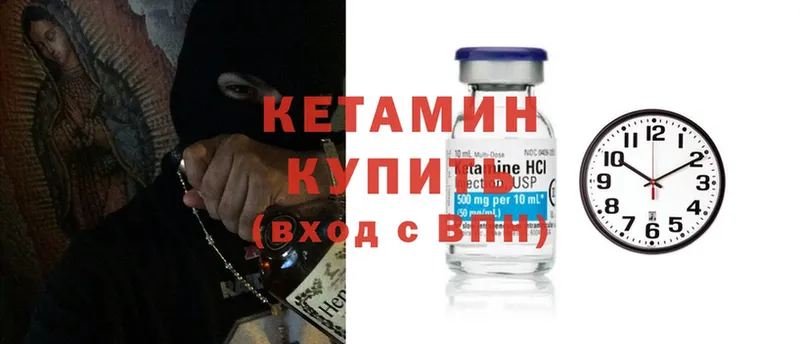 КЕТАМИН ketamine  это официальный сайт  Райчихинск 