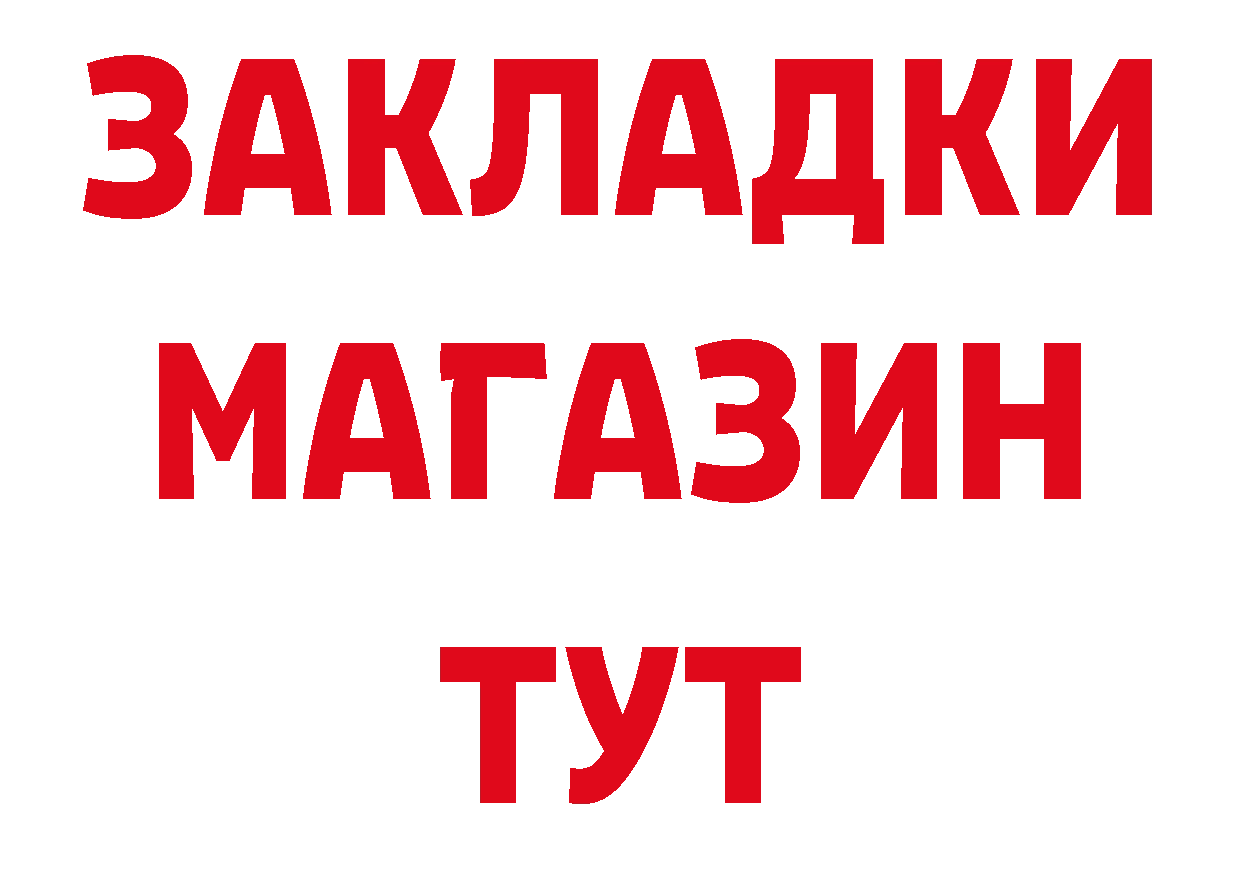 Где купить закладки?  официальный сайт Райчихинск