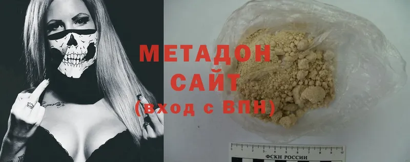 Метадон methadone  Райчихинск 